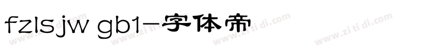 fzlsjw gb1字体转换